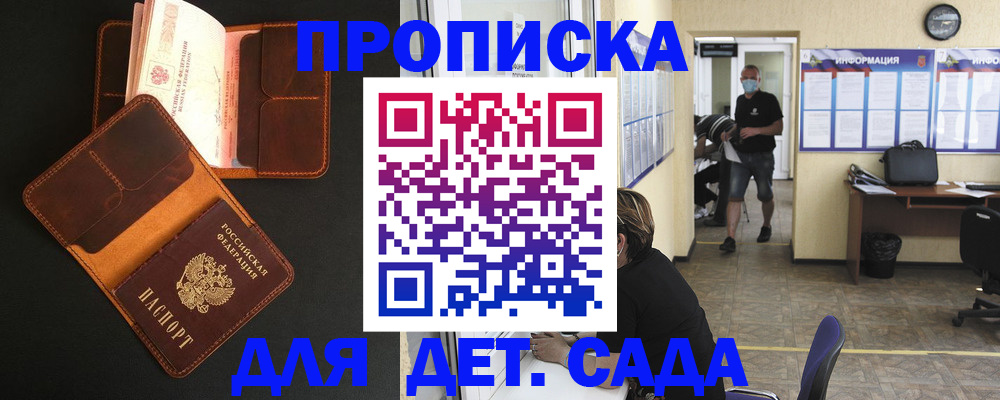 регистрация для школы в Данилове